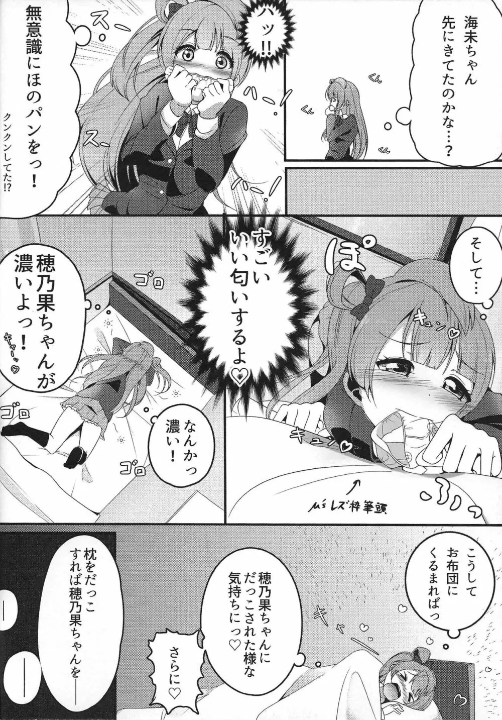 ぴゅわぴゅわ系トサカ付き巨乳美少女 総集編 - page27