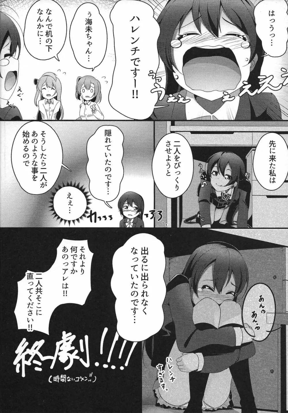 ぴゅわぴゅわ系トサカ付き巨乳美少女 総集編 - page39