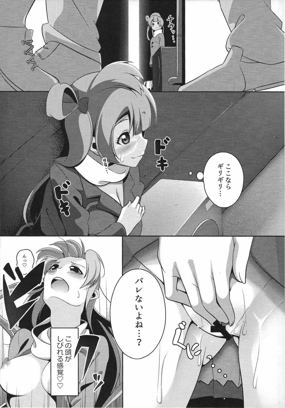 ぴゅわぴゅわ系トサカ付き巨乳美少女 総集編 - page4