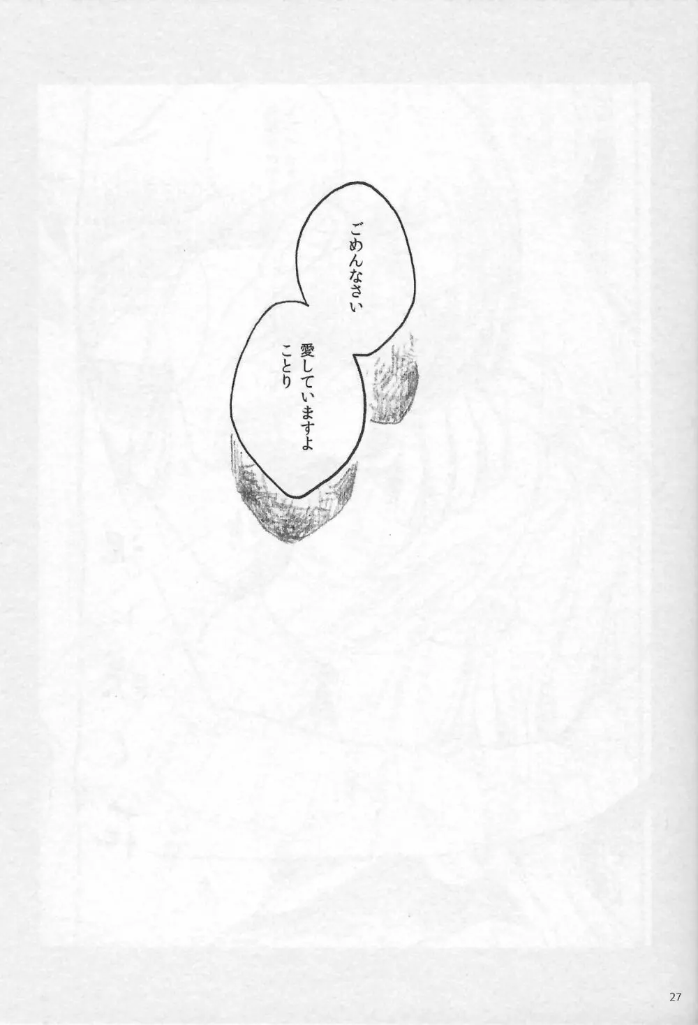 Anemone coronaria - page26