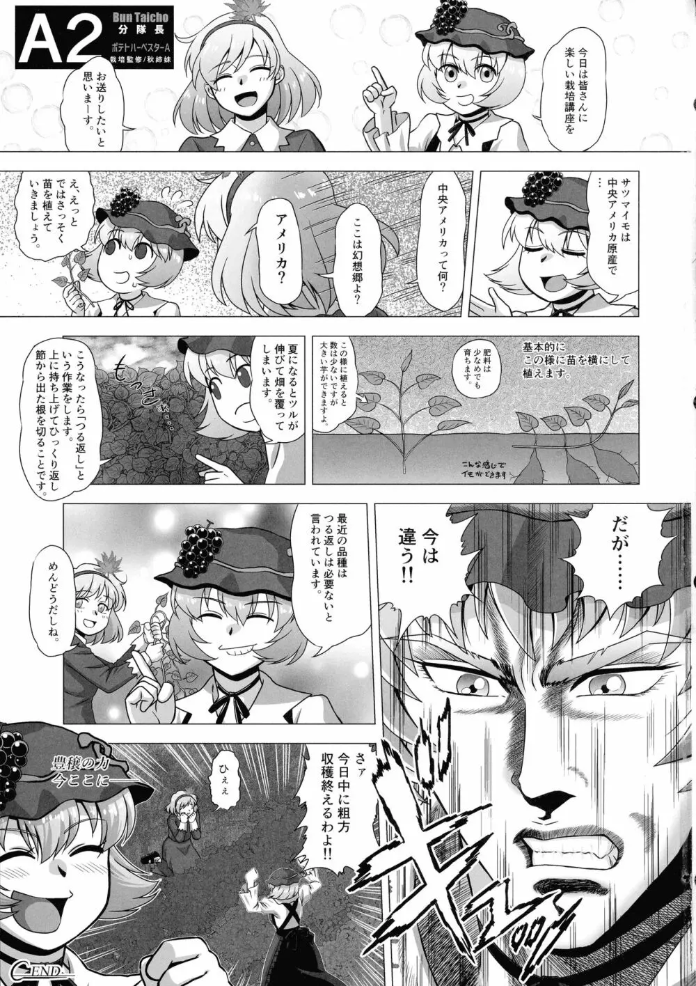 ふたなりでワイセツなわたし - page3