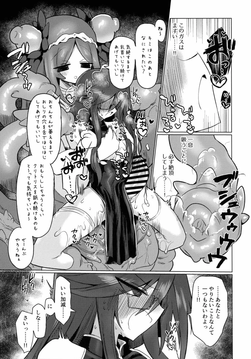 地底洞窟に咲く花 - page31