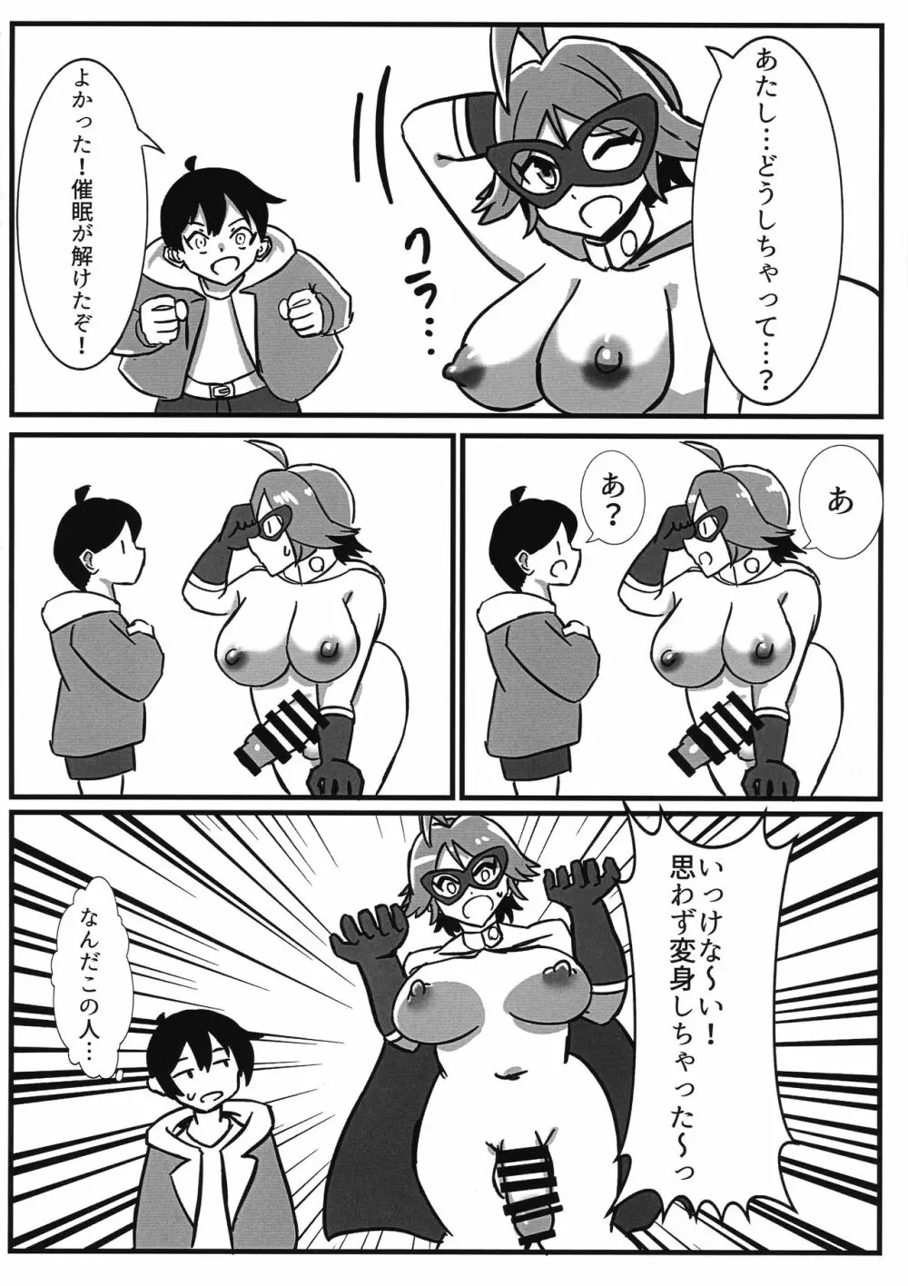 ふたなり戦士ミルキーディック 2 - page28