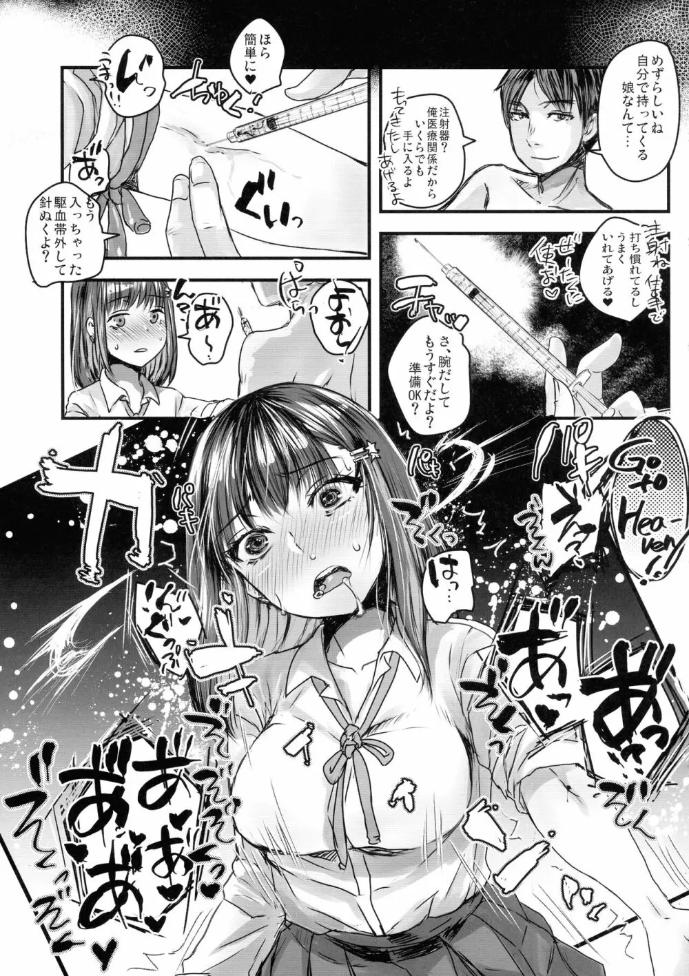 (C102) [サルルルル (ドルリヘコ)」 転生したらふたなりJKだった - page14