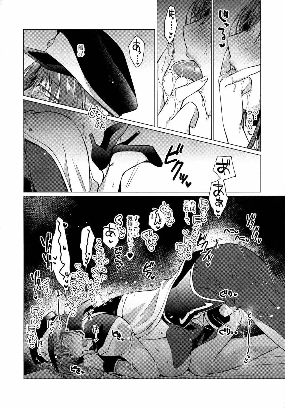 寝ても覚めてもフォルテ・シュトーレン - page173