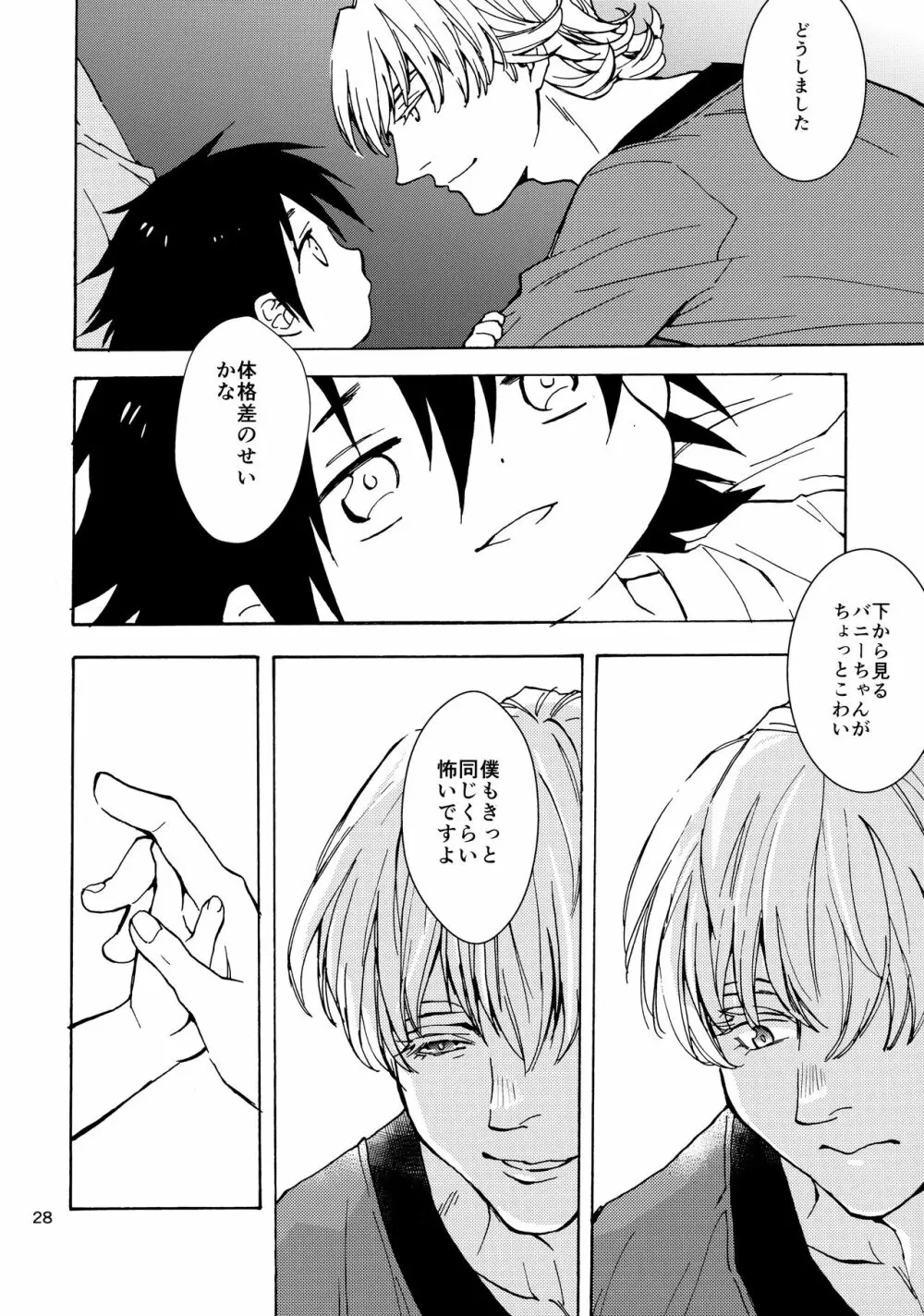 ショタ徹さんにはバニーのジュニアはたたない - page27