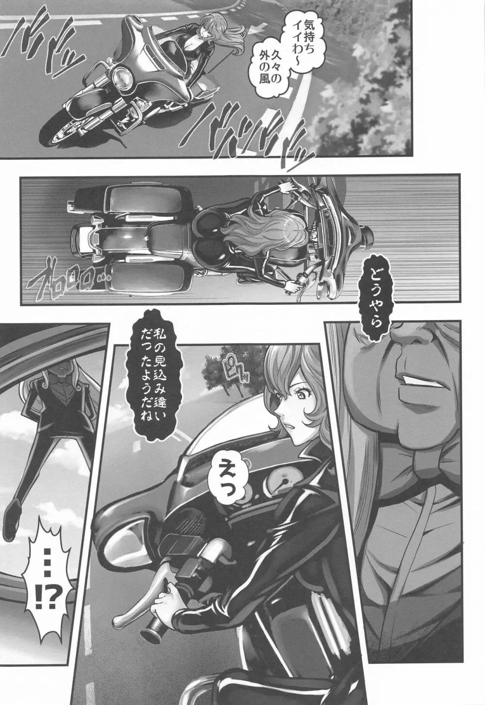 マモーの復讐 - page12