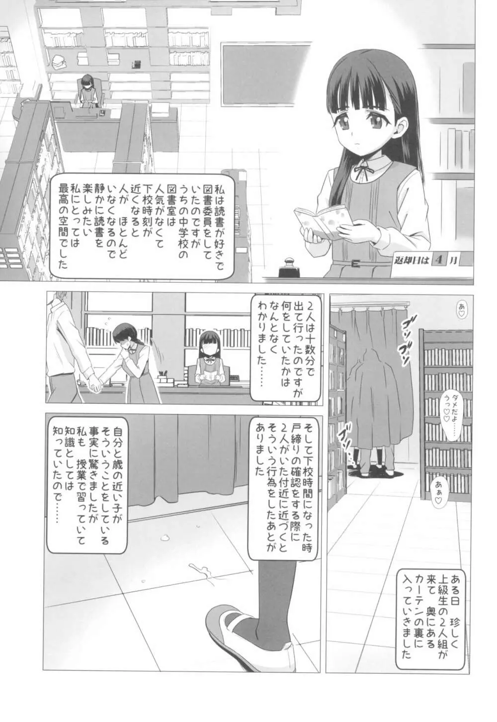 東大寺真那香のぶっかけ願望 - page5