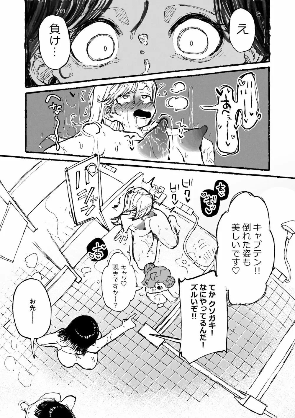 変態性癖に理解のあるメ〇ガキ - page13