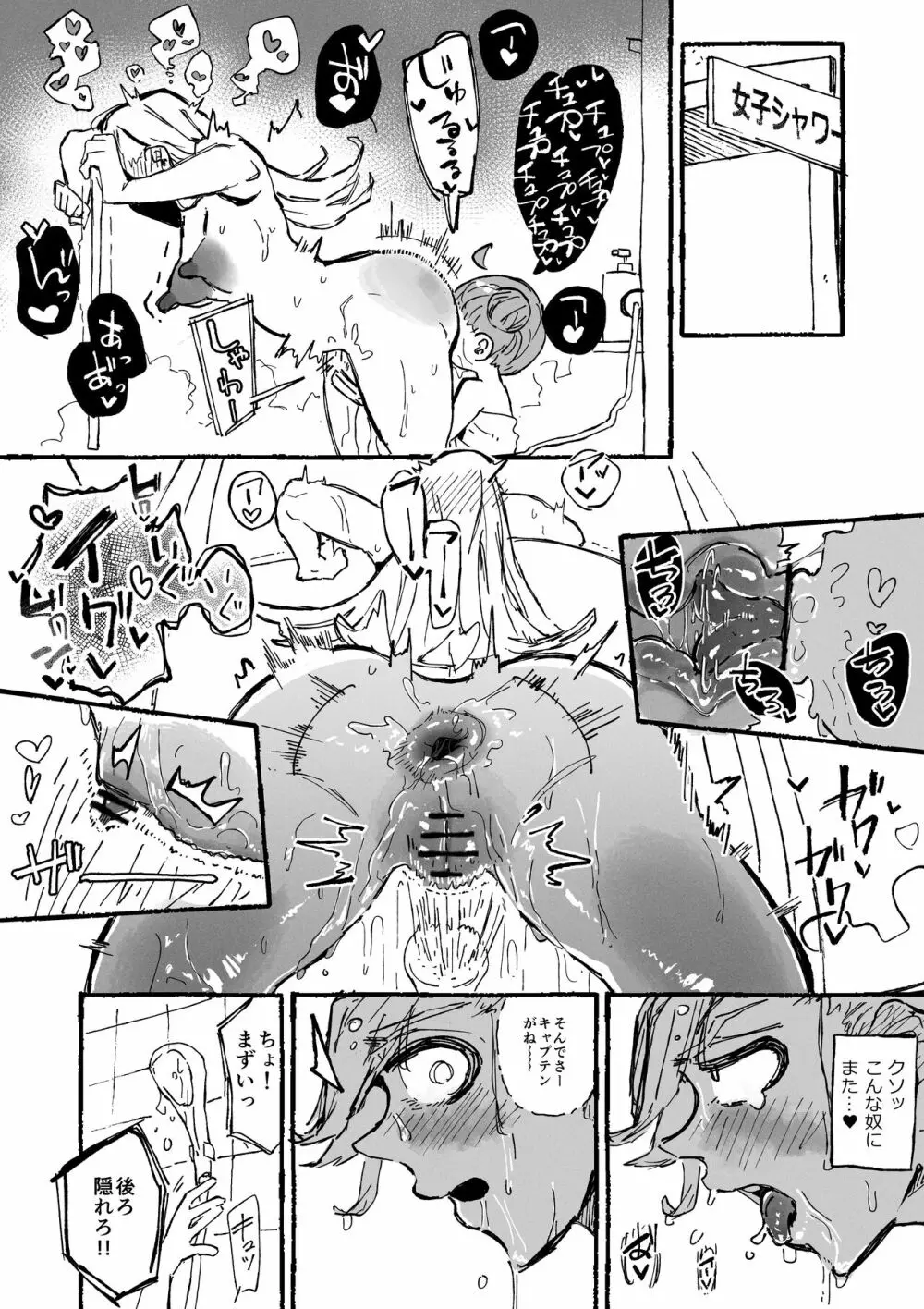 変態性癖に理解のあるメ〇ガキ - page2