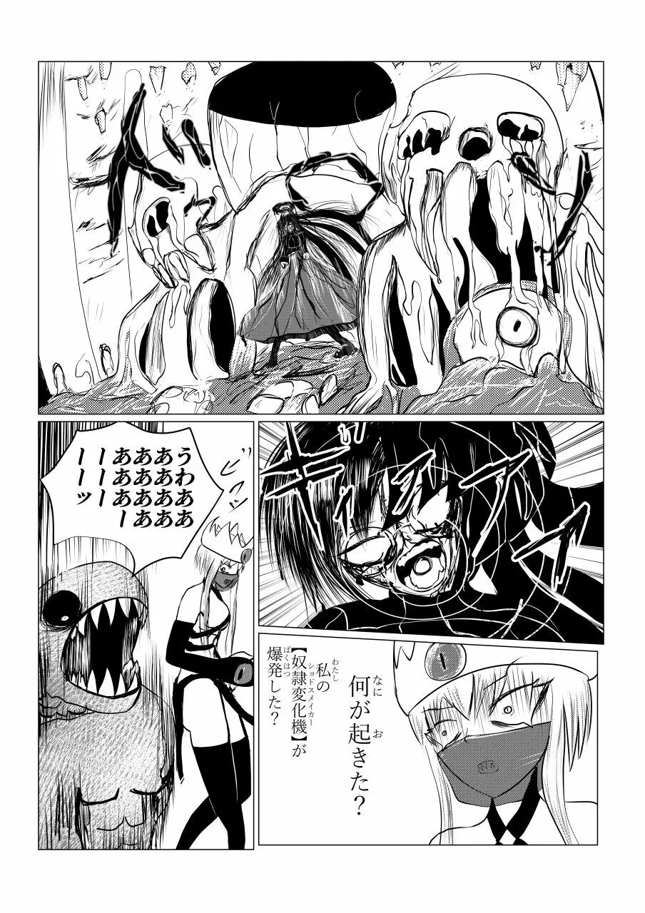 Song of Hastur ソングオブハスター - page139