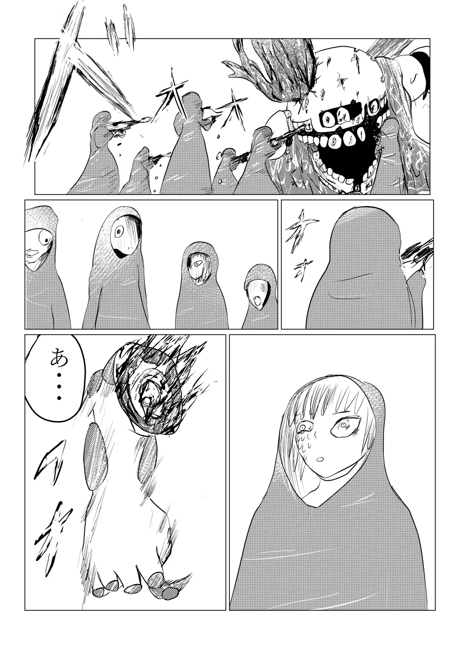 Song of Hastur ソングオブハスター - page195