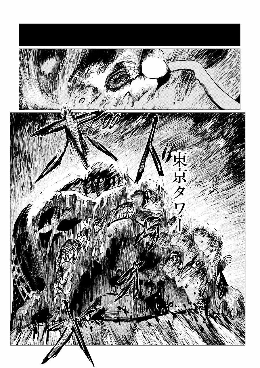 Song of Hastur ソングオブハスター - page280