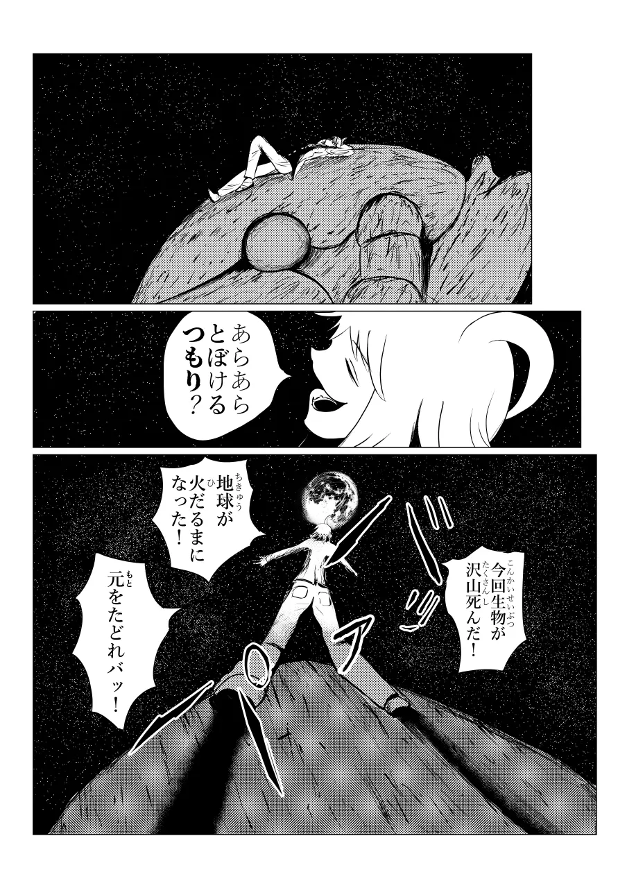 Song of Hastur ソングオブハスター - page291