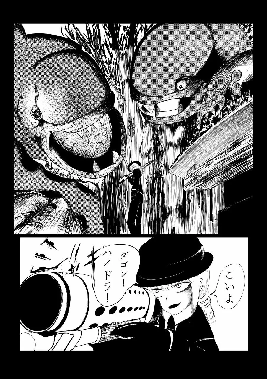 Song of Hastur ソングオブハスター - page43