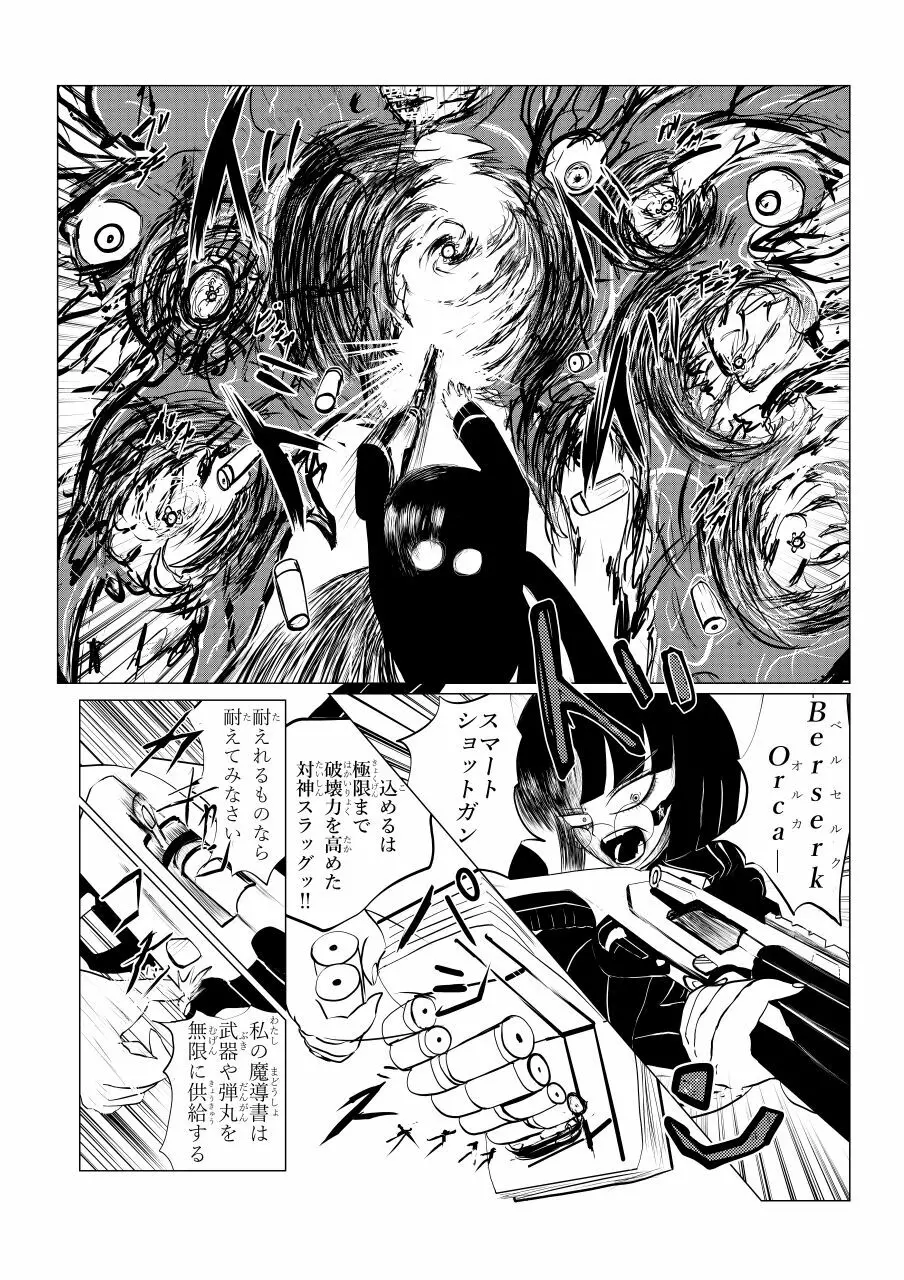 Song of Hastur ソングオブハスター - page66