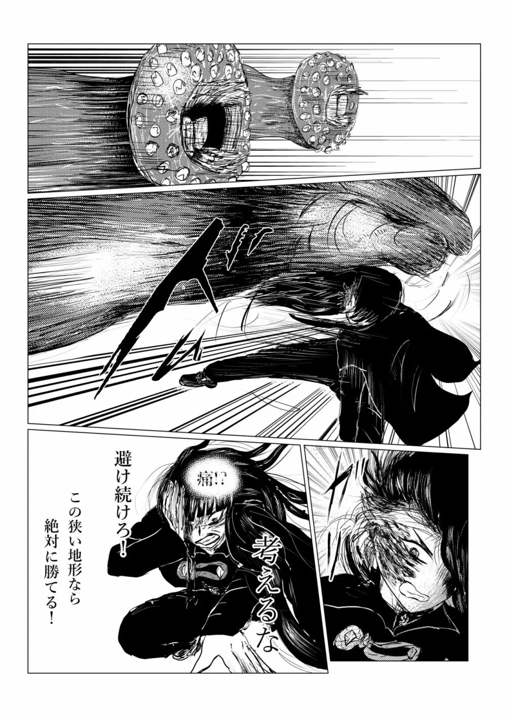 HYPE-C クトゥルフ神話夢想禄 - page173