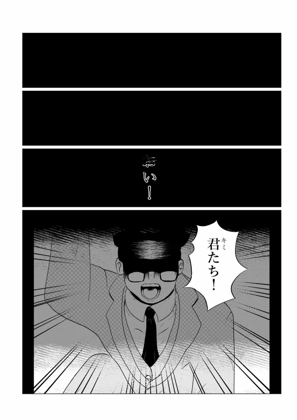 HYPE-C クトゥルフ神話夢想禄 - page200