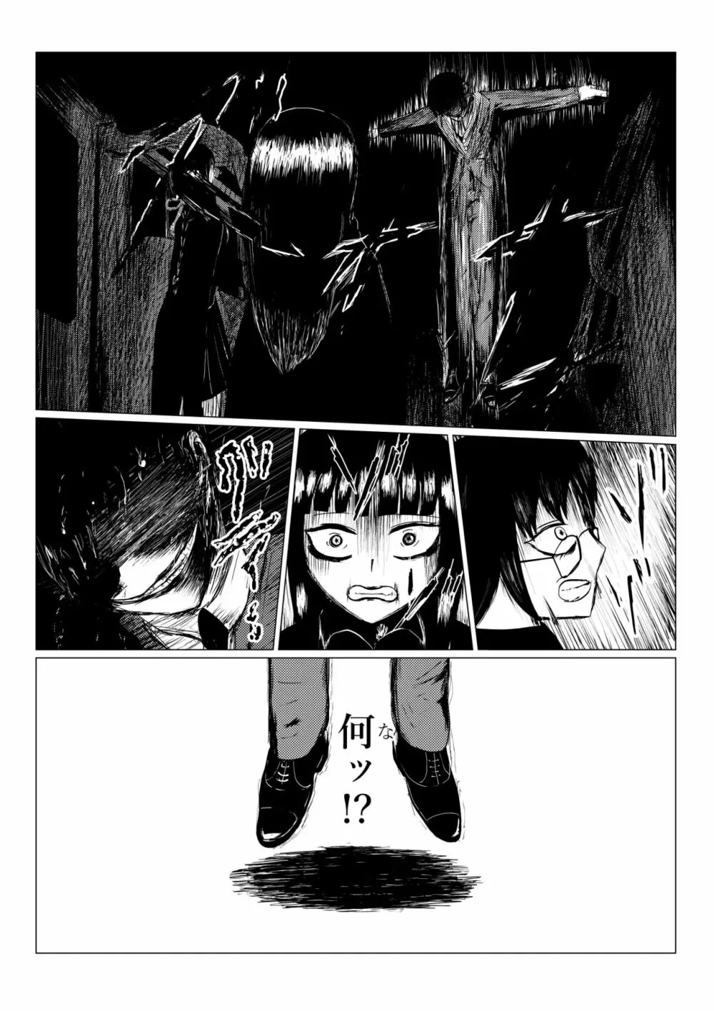 HYPE-C クトゥルフ神話夢想禄 - page42