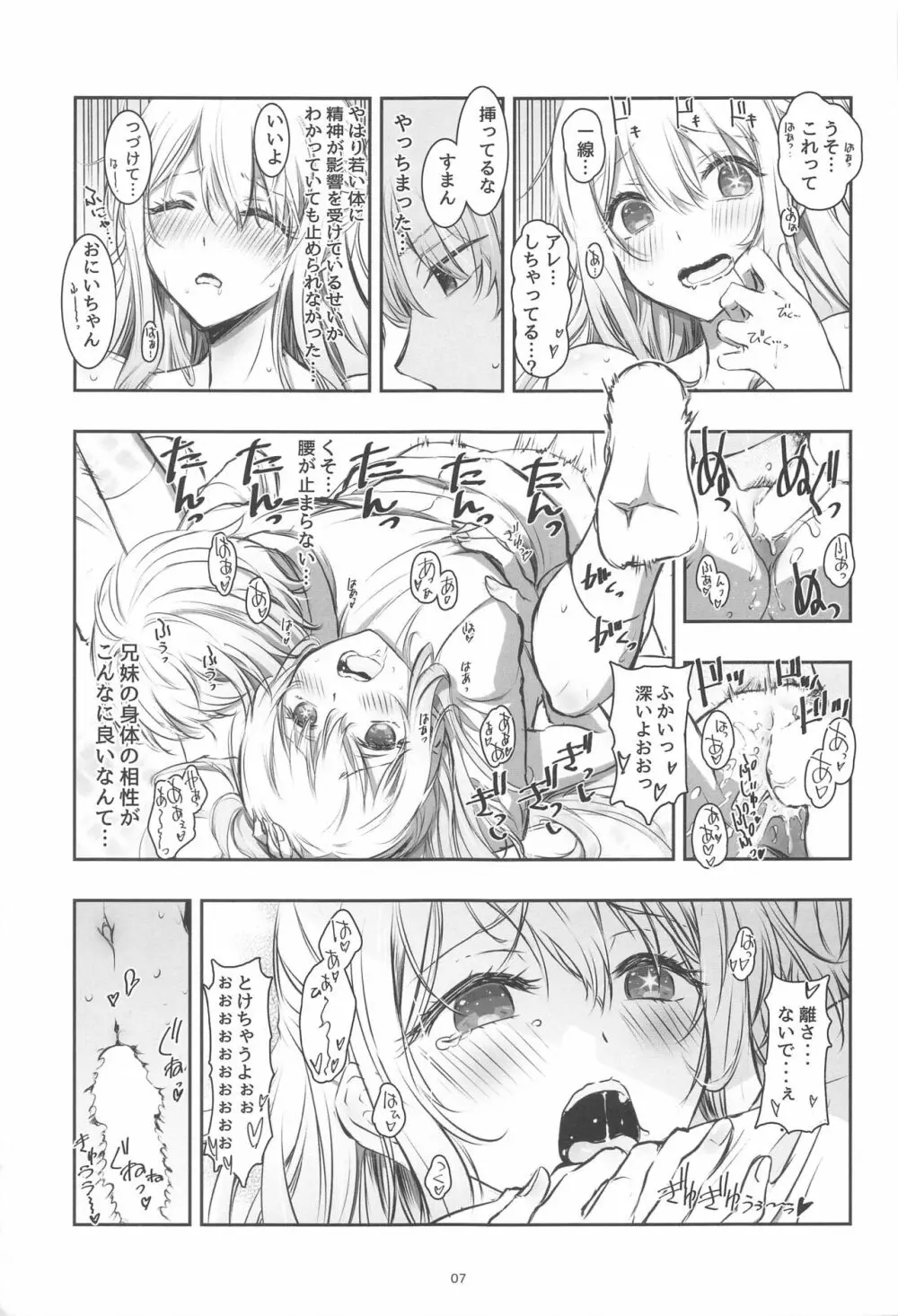 AI TO TSUIOKU NO HIBI - page6