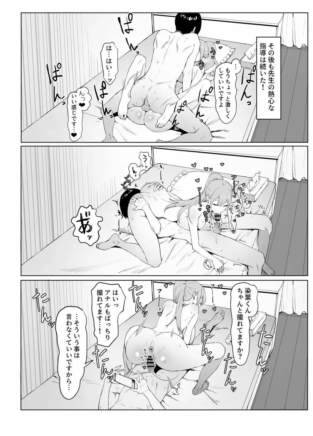 性行為実習っ２ - page21