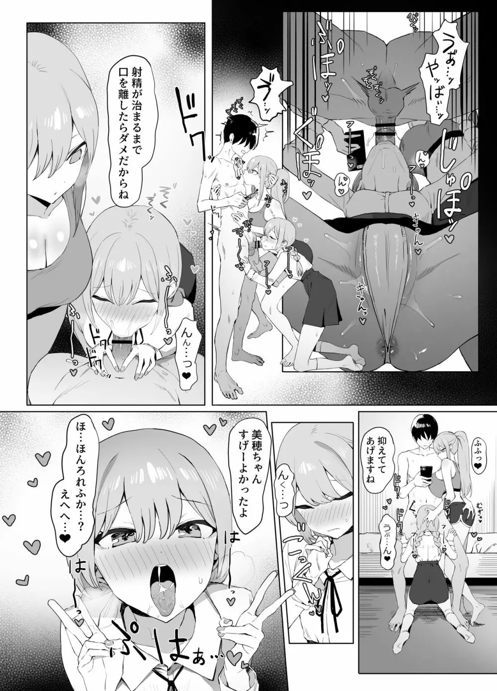 性行為実習っ２ - page30