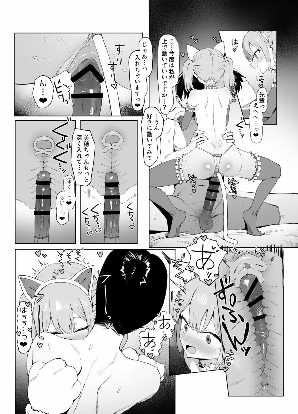 性行為実習っ２ - page47