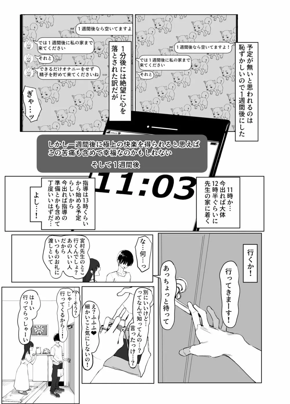 性行為実習っ２ - page5