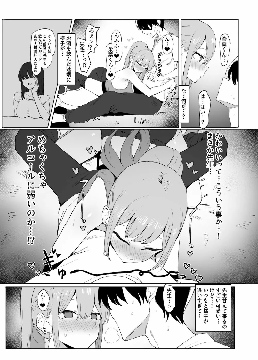 性行為実習っ２ - page58