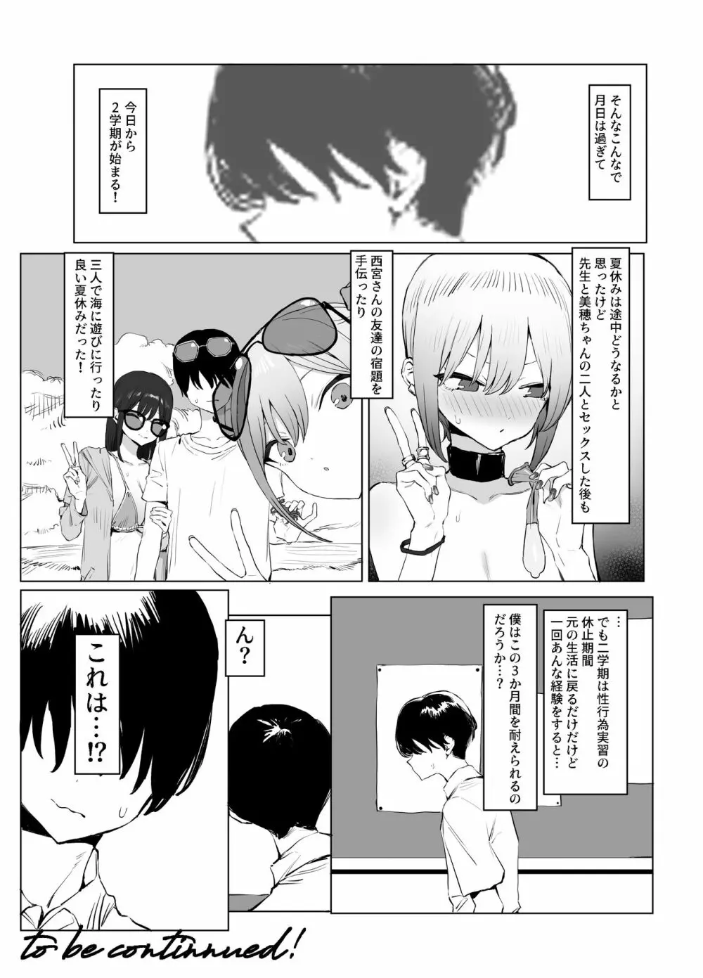 性行為実習っ２ - page71