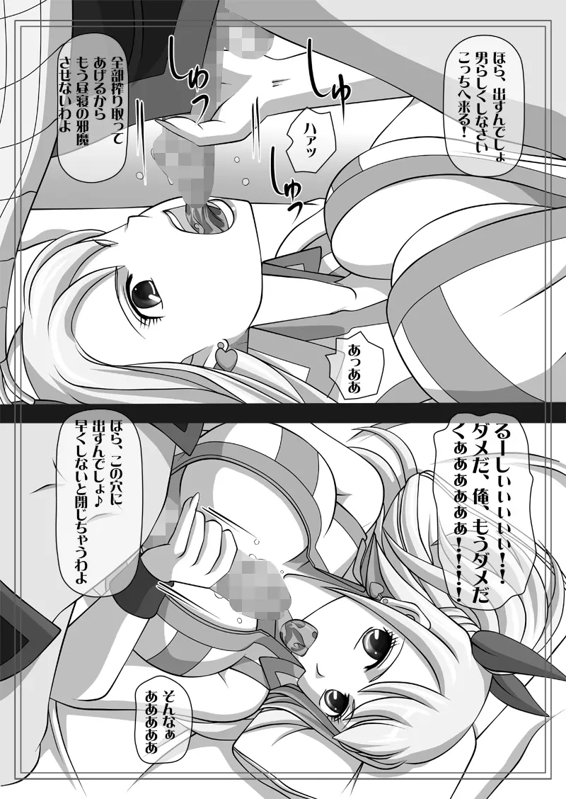 フェラチオの絵本 総集編VOL.2 - page108