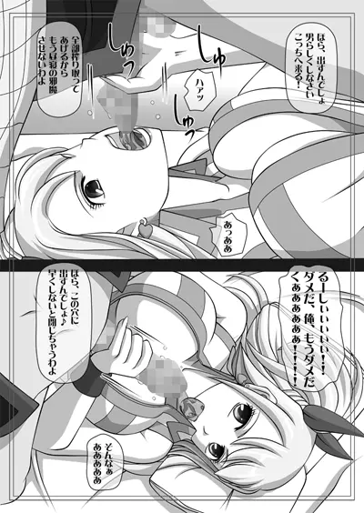 フェラチオの絵本 総集編VOL.2 - page120