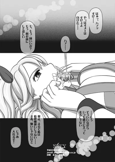 フェラチオの絵本 総集編VOL.2 - page122