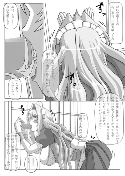 フェラチオの絵本 総集編VOL.2 - page21