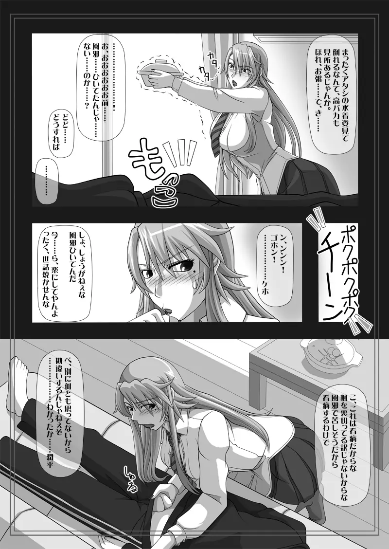 フェラチオの絵本 総集編VOL.2 - page52