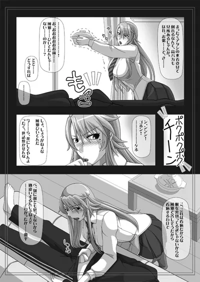 フェラチオの絵本 総集編VOL.2 - page64