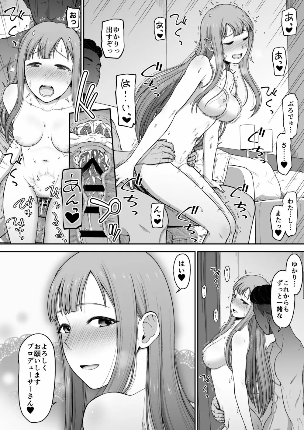 優艶ロマネスク本 - page13