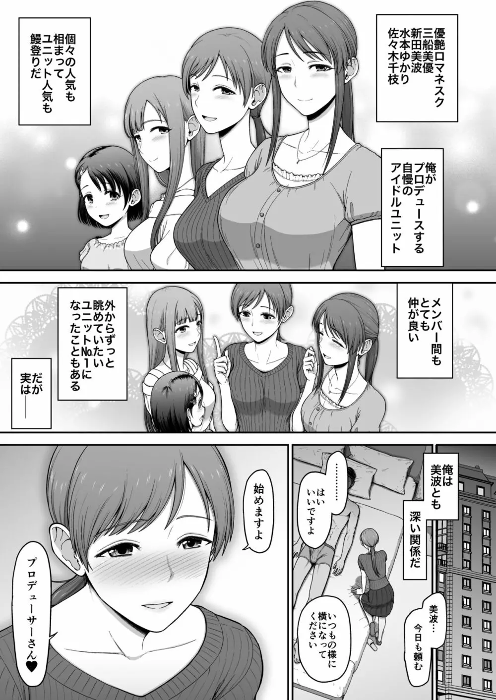 優艶ロマネスク本 - page14
