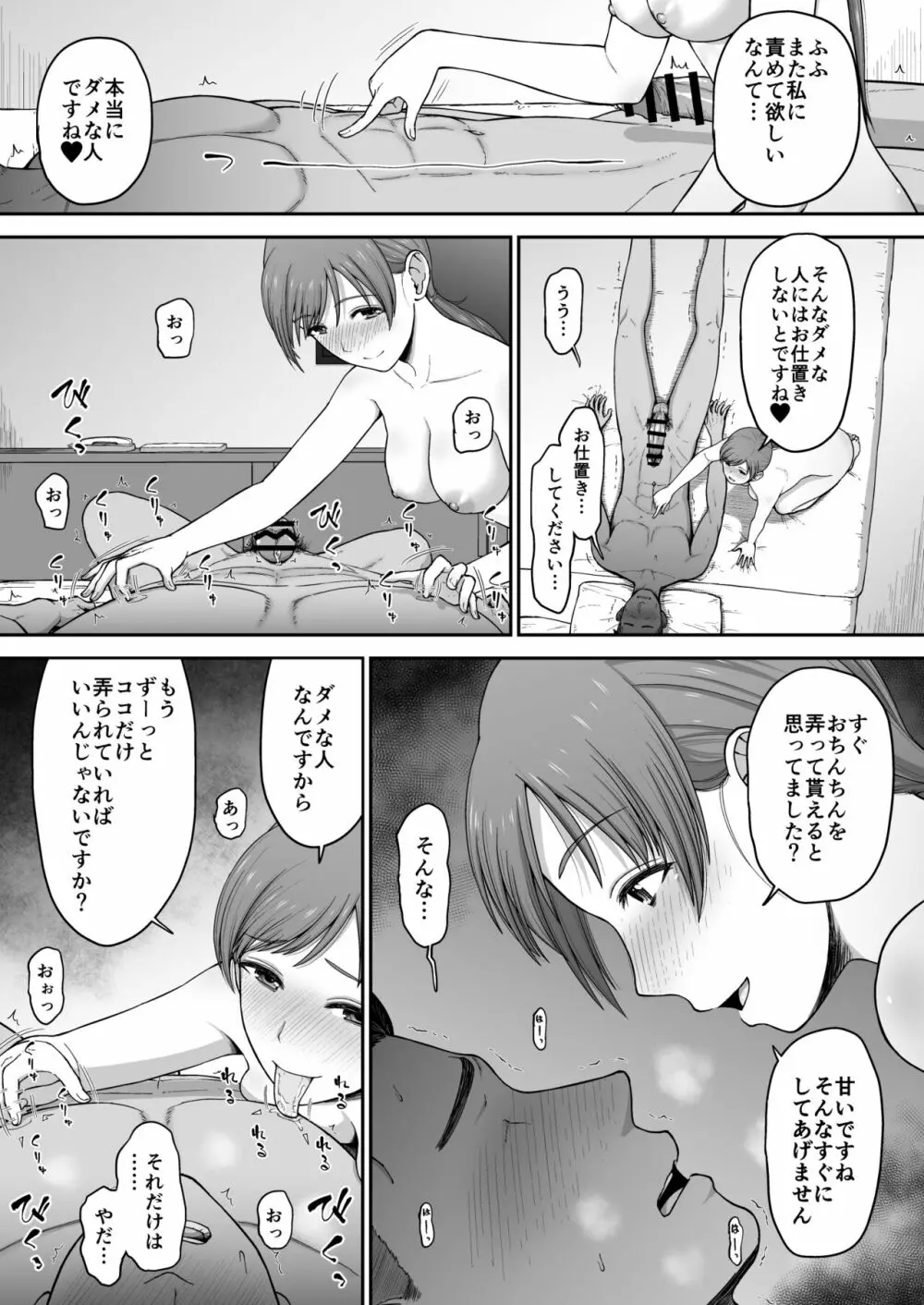 優艶ロマネスク本 - page15