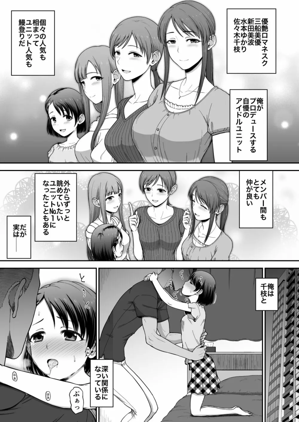 優艶ロマネスク本 - page2