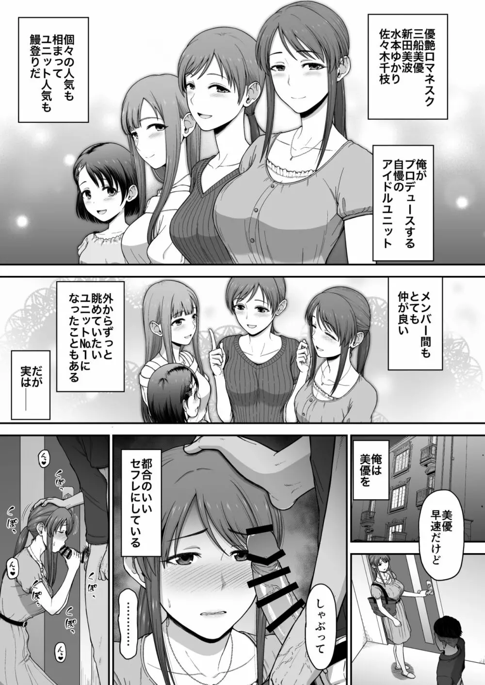 優艶ロマネスク本 - page20