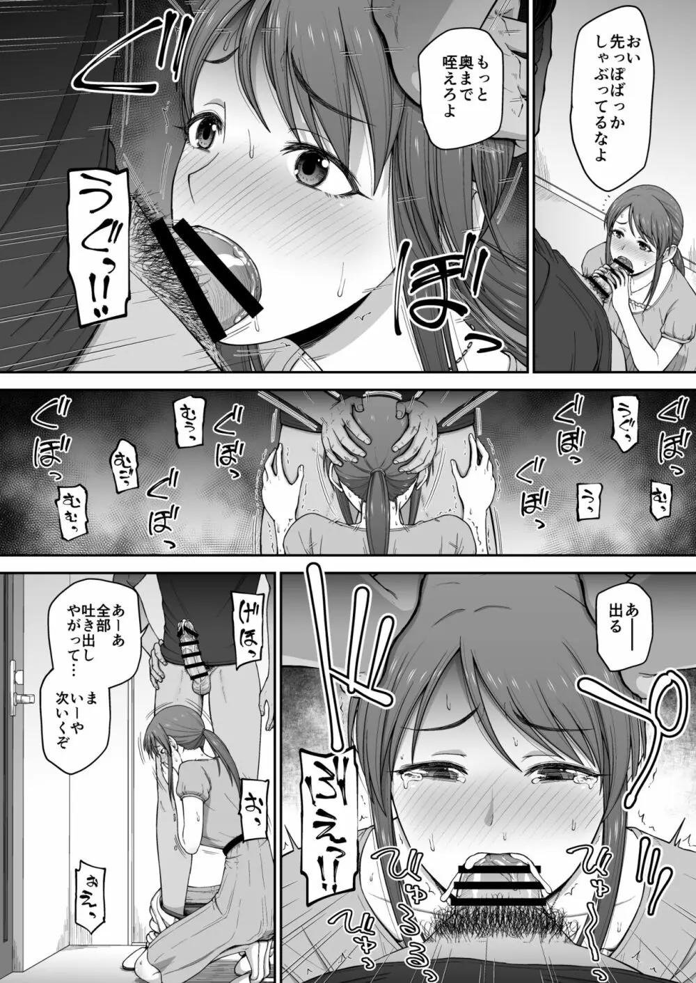 優艶ロマネスク本 - page21