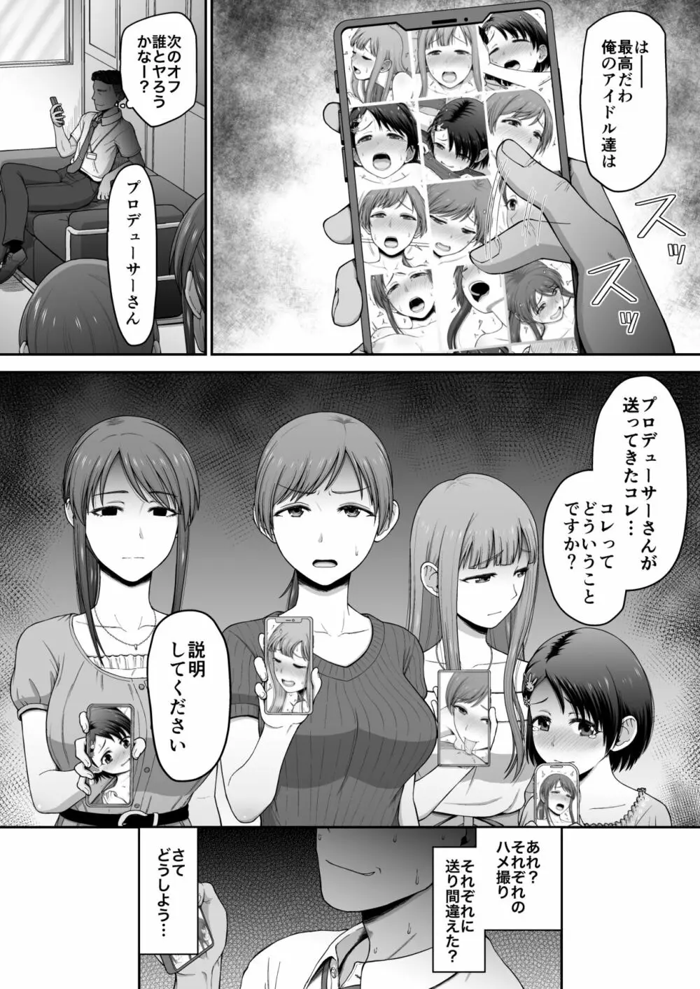 優艶ロマネスク本 - page29
