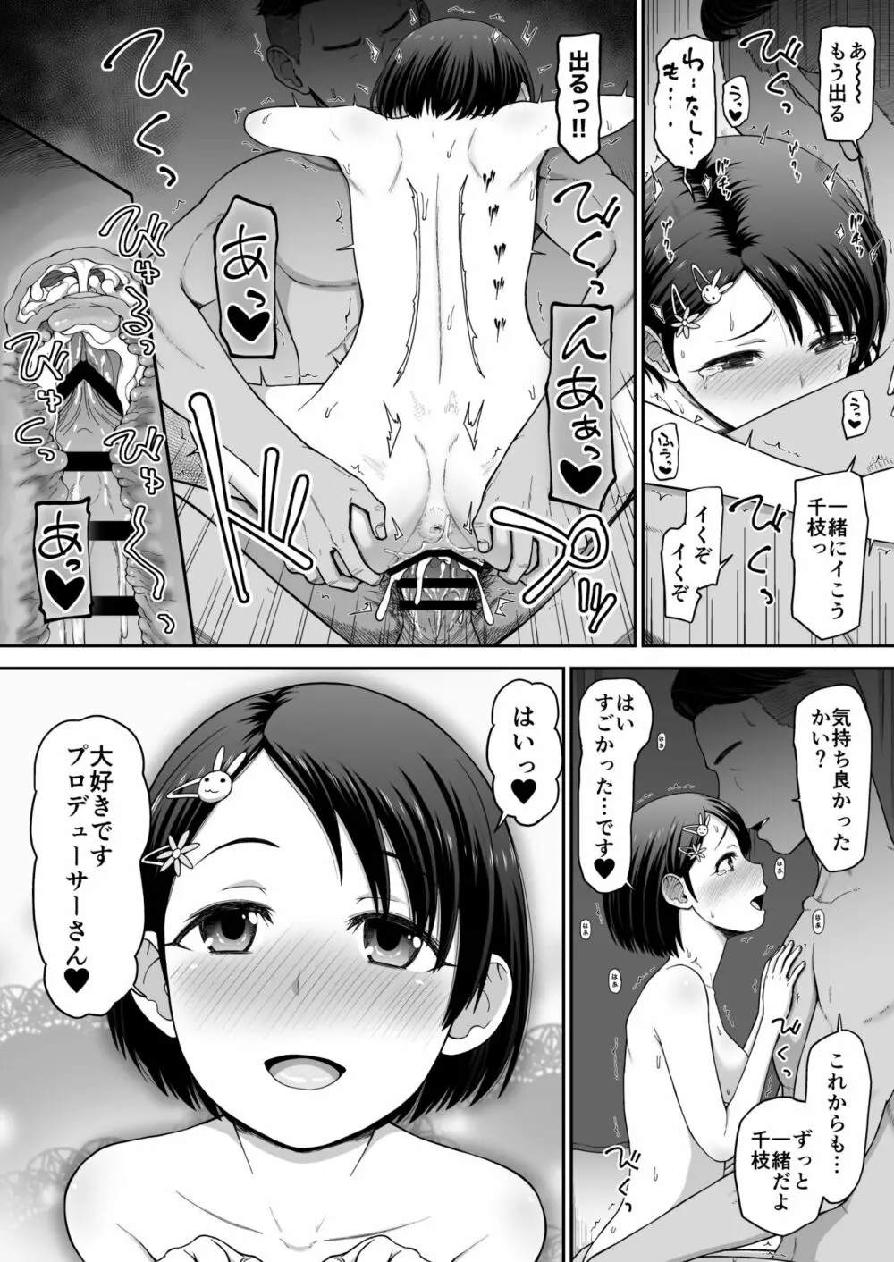 優艶ロマネスク本 - page7