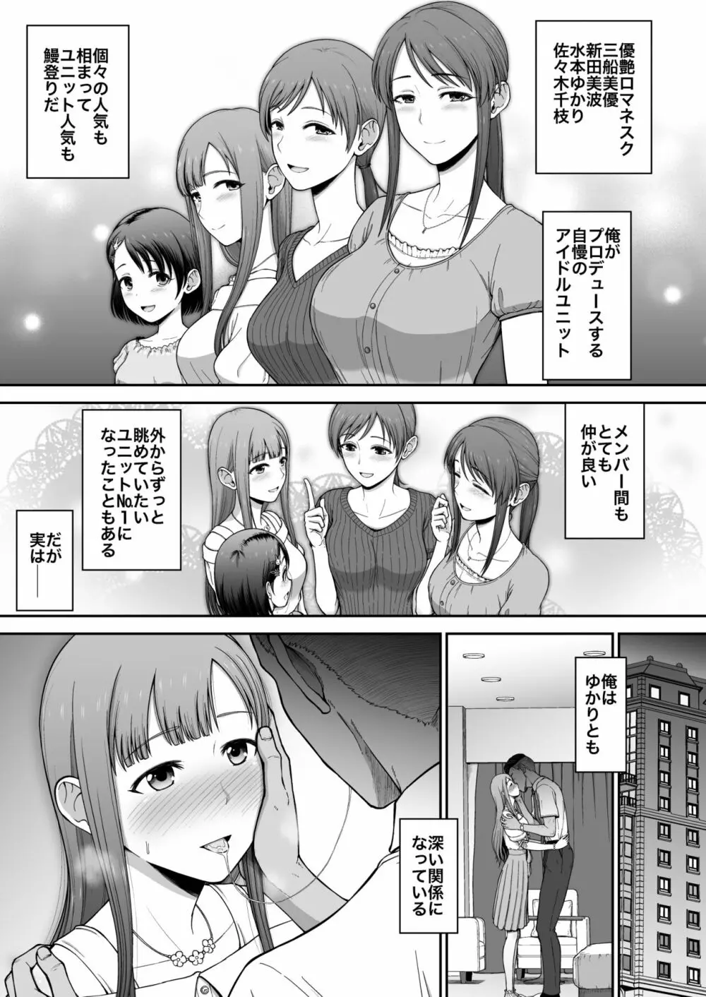 優艶ロマネスク本 - page8