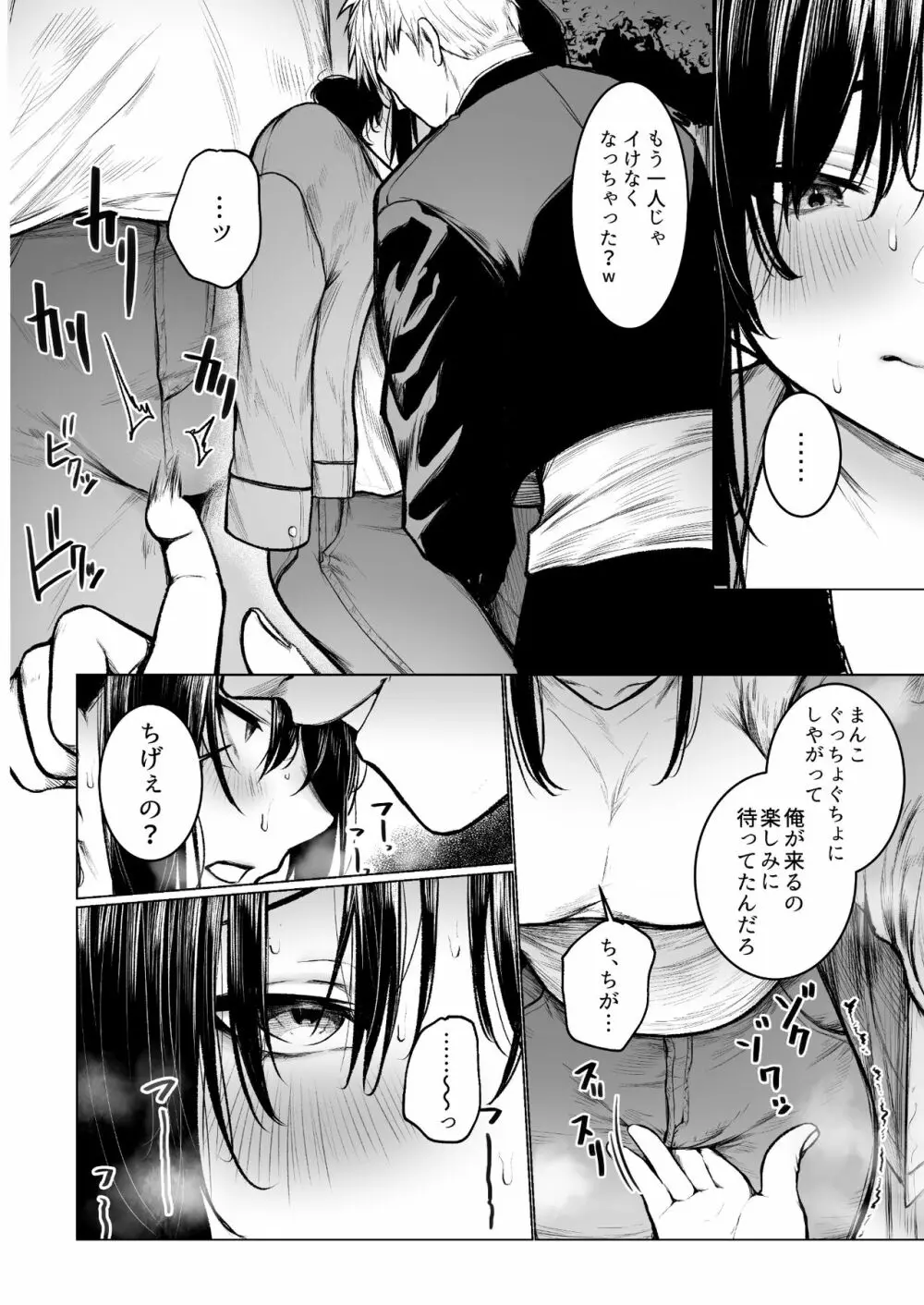 陰キャ君の母親は俺専用オナホ - page37