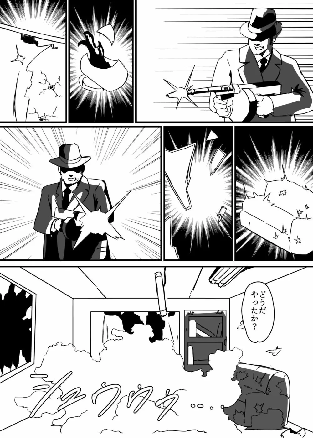 ふたなり戦士ミルキーディック 3 - page9