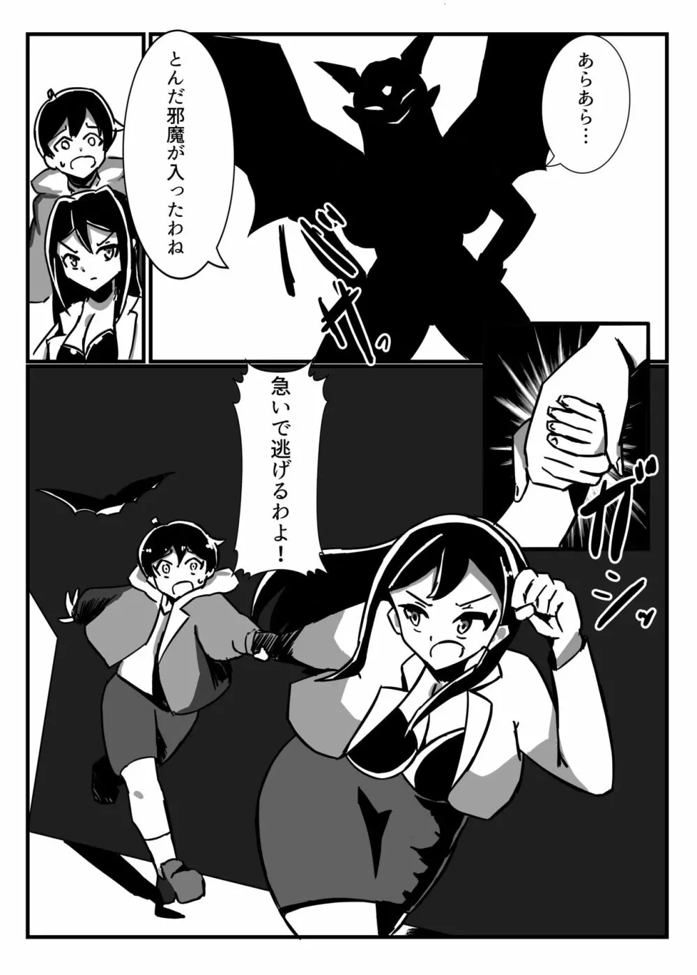 ふたなり戦士ミルキーディック 2 - page7