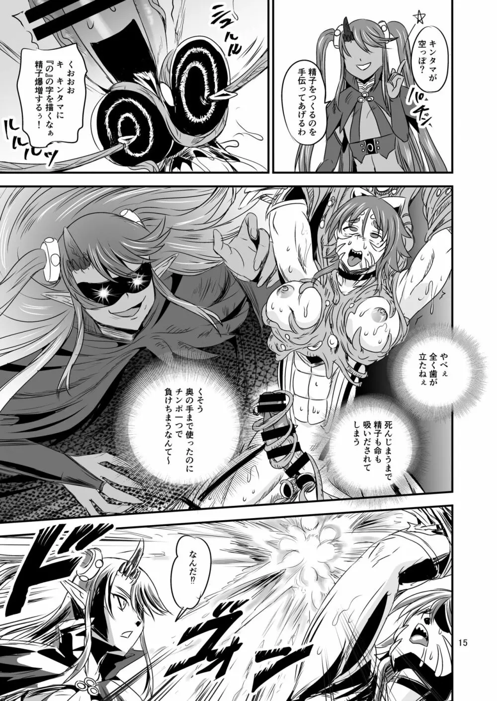 魔法少女錬精システム EPISODE 07 - page14
