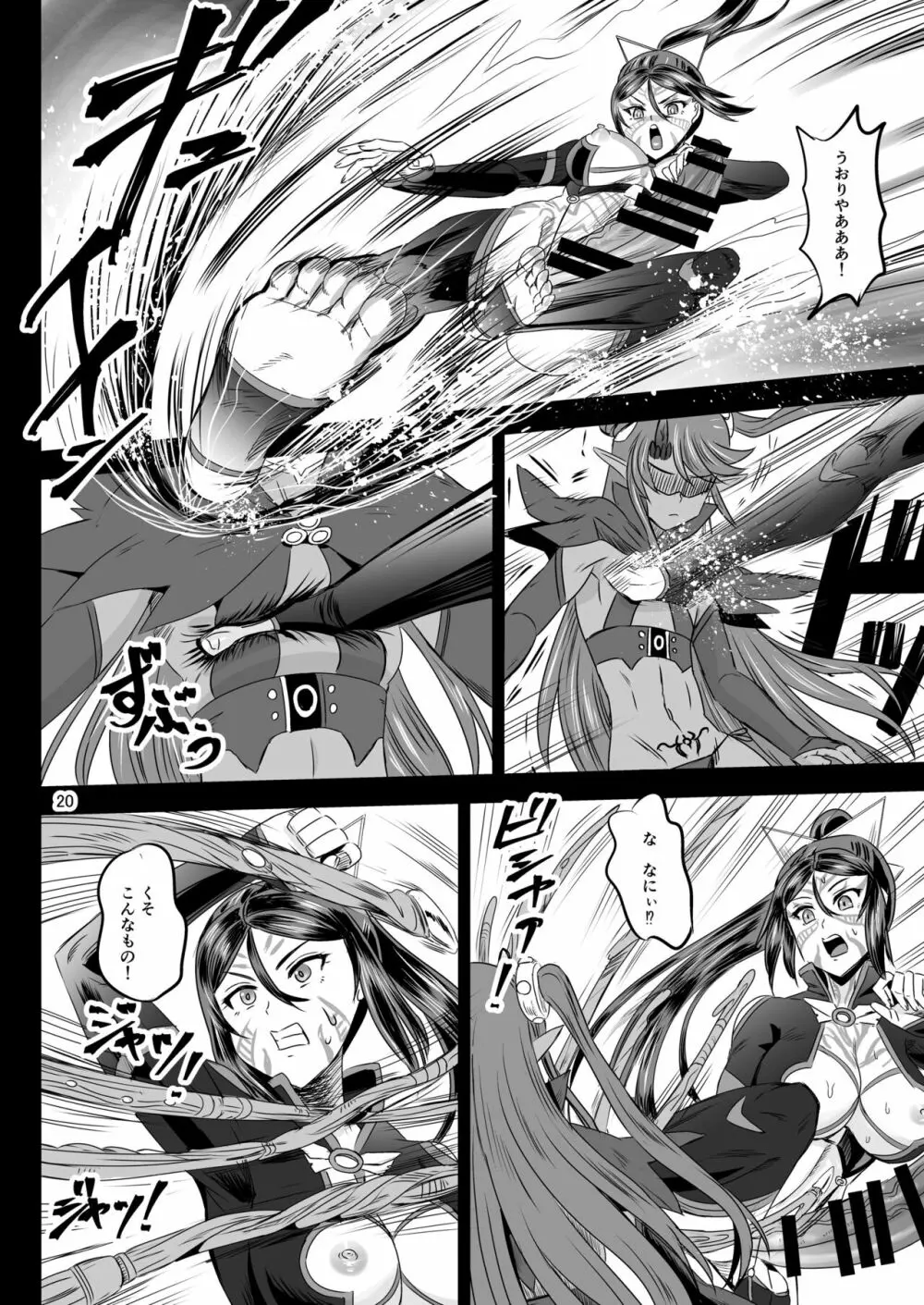 魔法少女錬精システム EPISODE 07 - page19